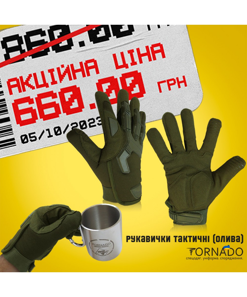 Рукавички тактичні (олива) 