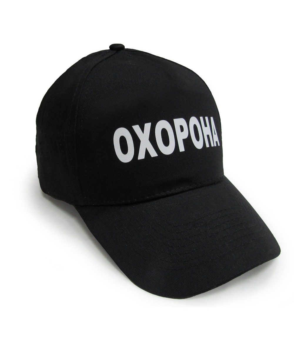 Бейсболка чорна "ОХОРОНА"