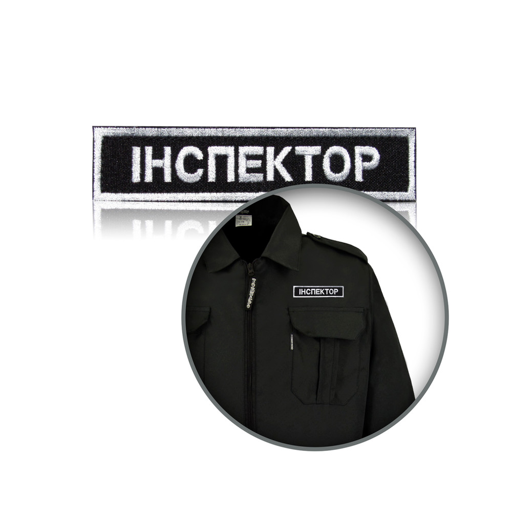 Шеврон нагрудный «ІНСПЕКТОР»